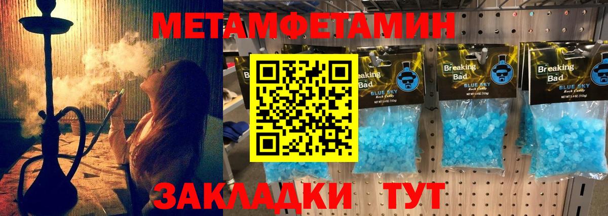 Усолье-Сибирское  Амфетамин  АМФ  Амфетамин VHQ  Вход с VPN 
