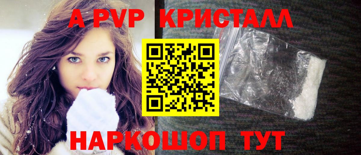 Alpha-PVP Соль Усолье-Сибирское