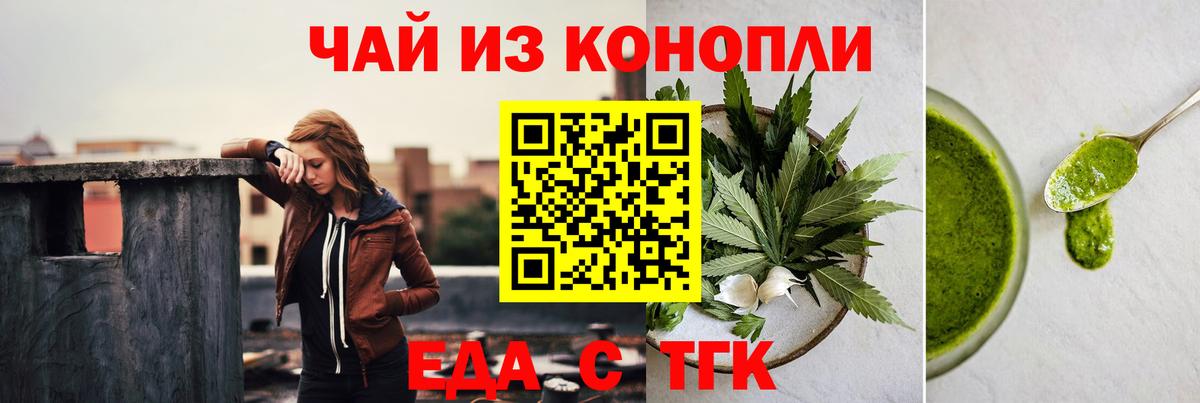 Печенье с ТГК марихуана  Вход с VPN  Усолье-Сибирское 
