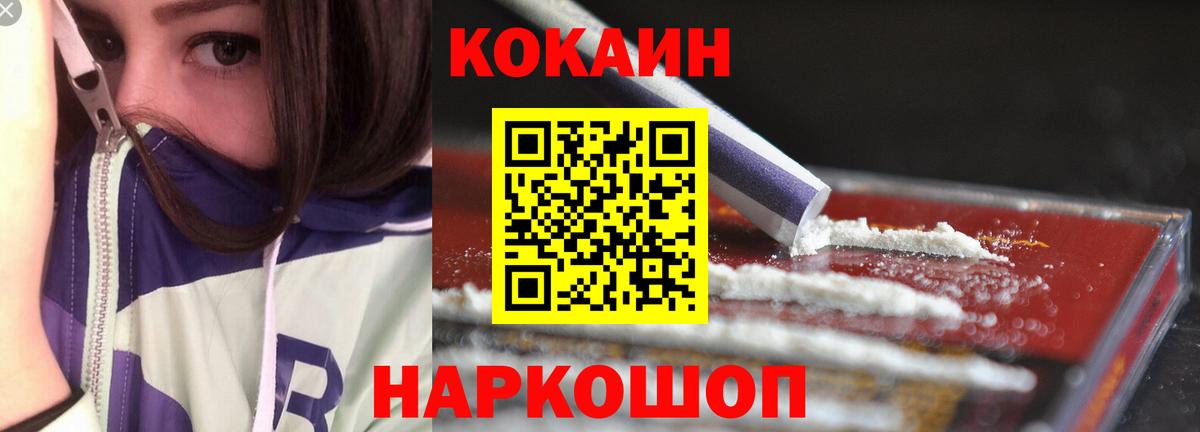 Кокаин Боливия Усолье-Сибирское
