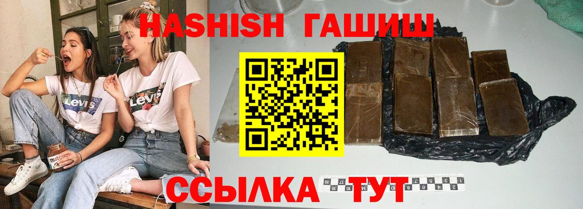 Гашиш  ГАШ AMNESIA HAZE  Вход с VPN  ГАШ hashish  Усолье-Сибирское 