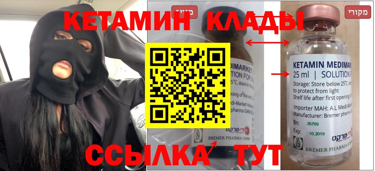 Кетамин VHQ  Кетамин VHQ  Вход с VPN  Усолье-Сибирское 