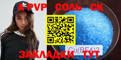 apvp Малгобек
