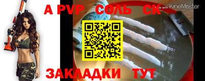 apvp Малгобек