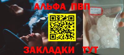 apvp Малгобек