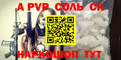 соль ск Мариинск
