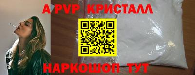 apvp Малгобек