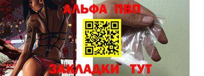 apvp Малгобек