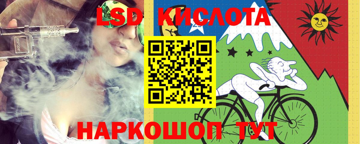 ЛСД экстази кислота  Вход с VPN  Усолье-Сибирское  Лсд 25 экстази ecstasy 