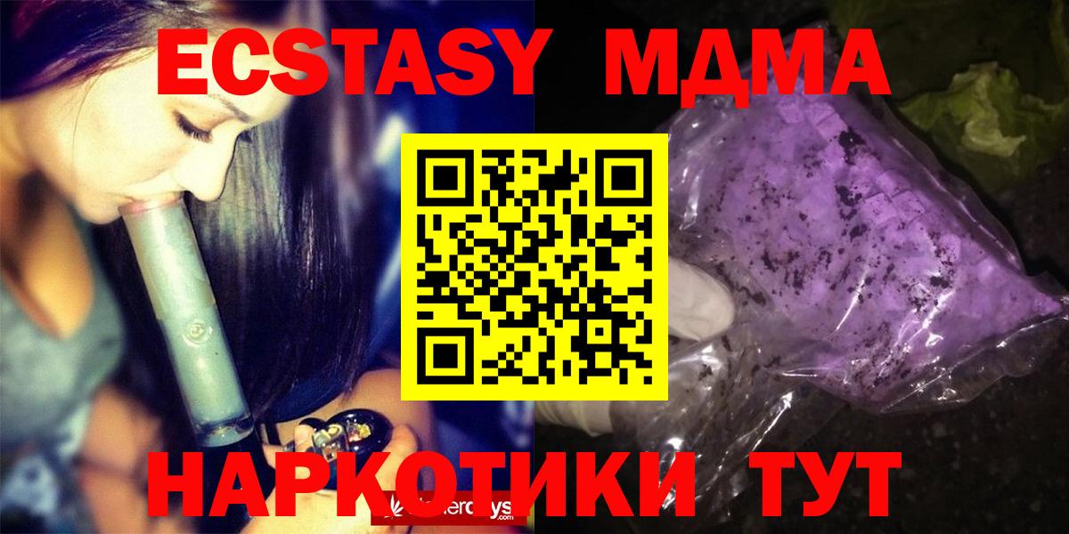 Усолье-Сибирское  MDMA Molly  МДМА кристаллы  Вход с VPN 