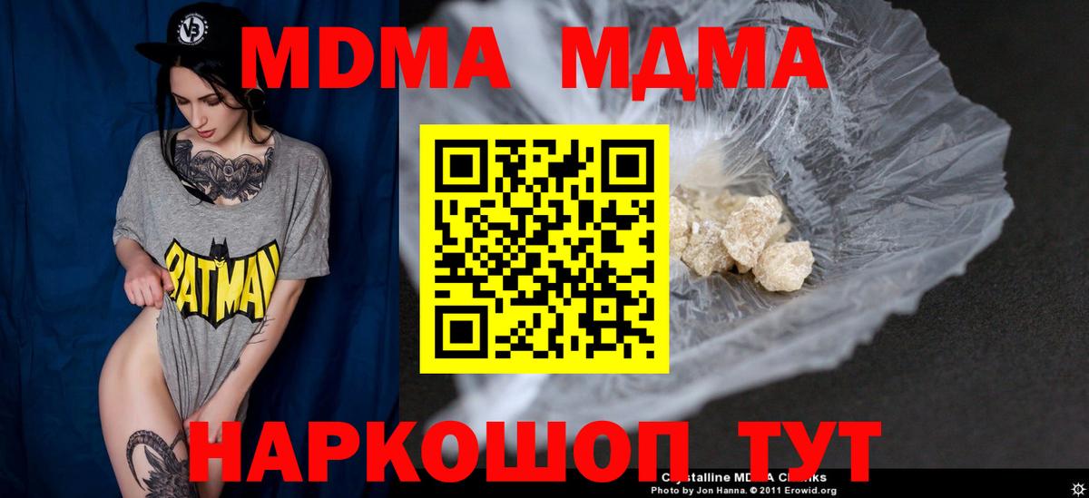 МДМА молли Усолье-Сибирское