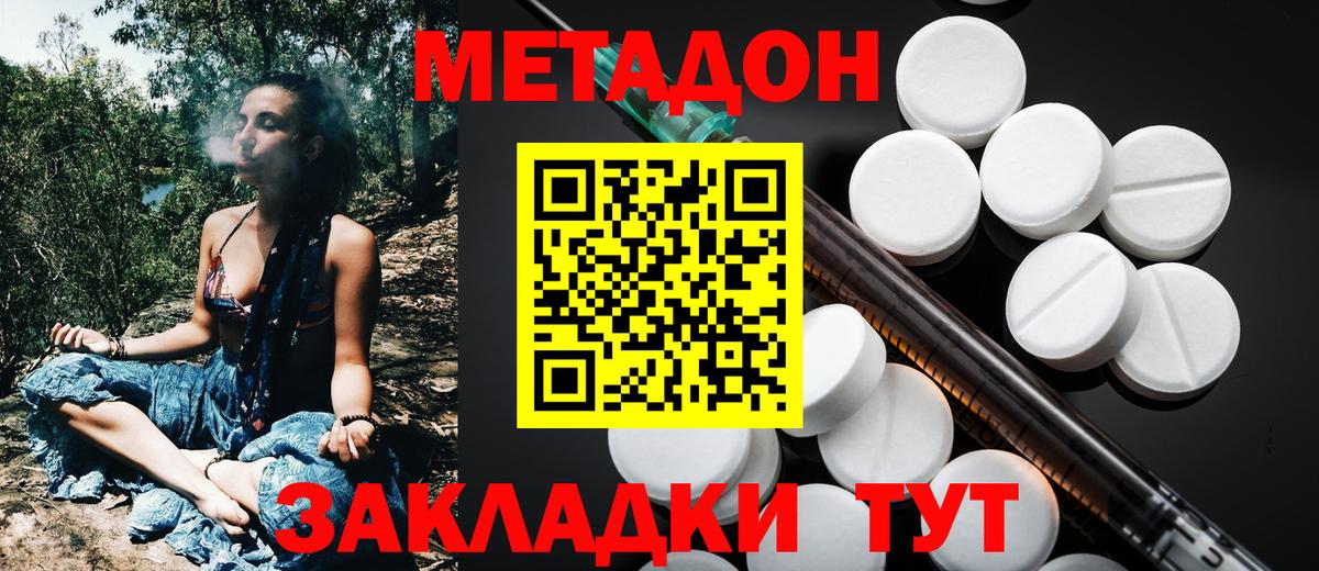 Усолье-Сибирское  Метадон мёд  Вход с VPN 