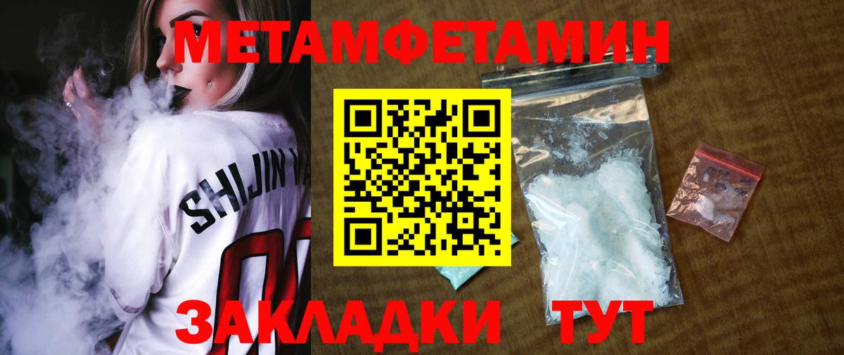 МЕТАМФЕТАМИН витя  МЕТАМФЕТАМИН витя  Вход с VPN  Усолье-Сибирское 