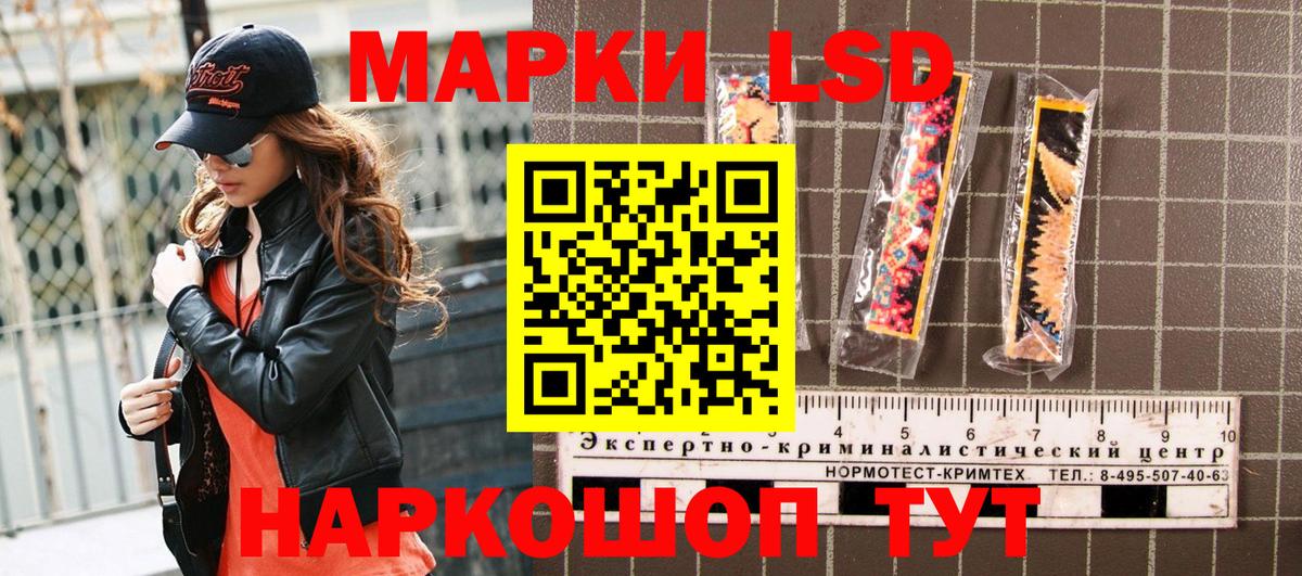 Наркотические марки 1,5мг  Наркотические марки  Наркотические марки 1,5мг  Усолье-Сибирское  Вход с VPN 