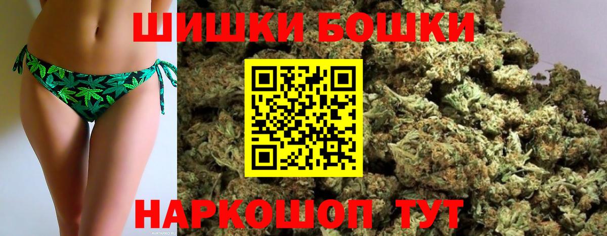 Бошки марихуана конопля  Вход с VPN  Шишки марихуана сатива  Усолье-Сибирское 